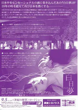 日本日剧海外播出资讯配图