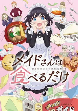 日本动画电影手绘原画展资讯配图